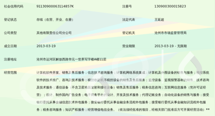 河北航天信息技术沧州分公司 引领区域信息技术咨询服务的新航程